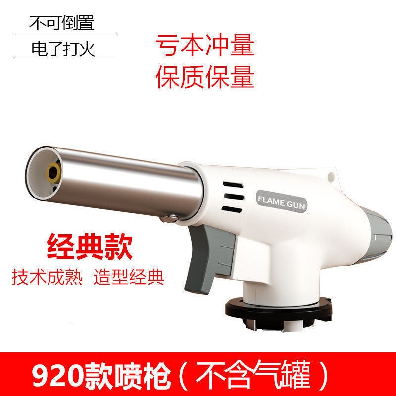 便携式喷枪头卡式气罐喷火枪烧猪毛烘培焊枪点火器喷灯喷火器家用