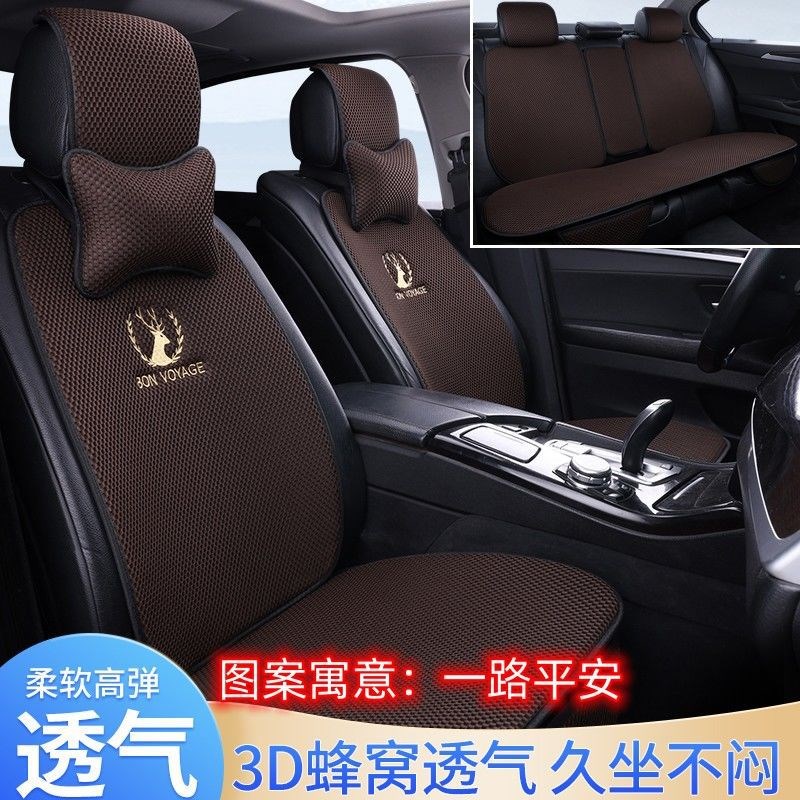 适用汽车坐垫冰丝网孔3D立体蜂窝透气按摩网舒适透气四季通用坐垫