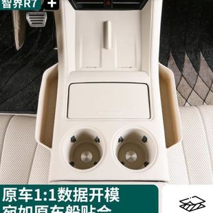 配件装 智界R7中控全包硅胶保护垫防刮r7储物盒改装 饰汽车用品