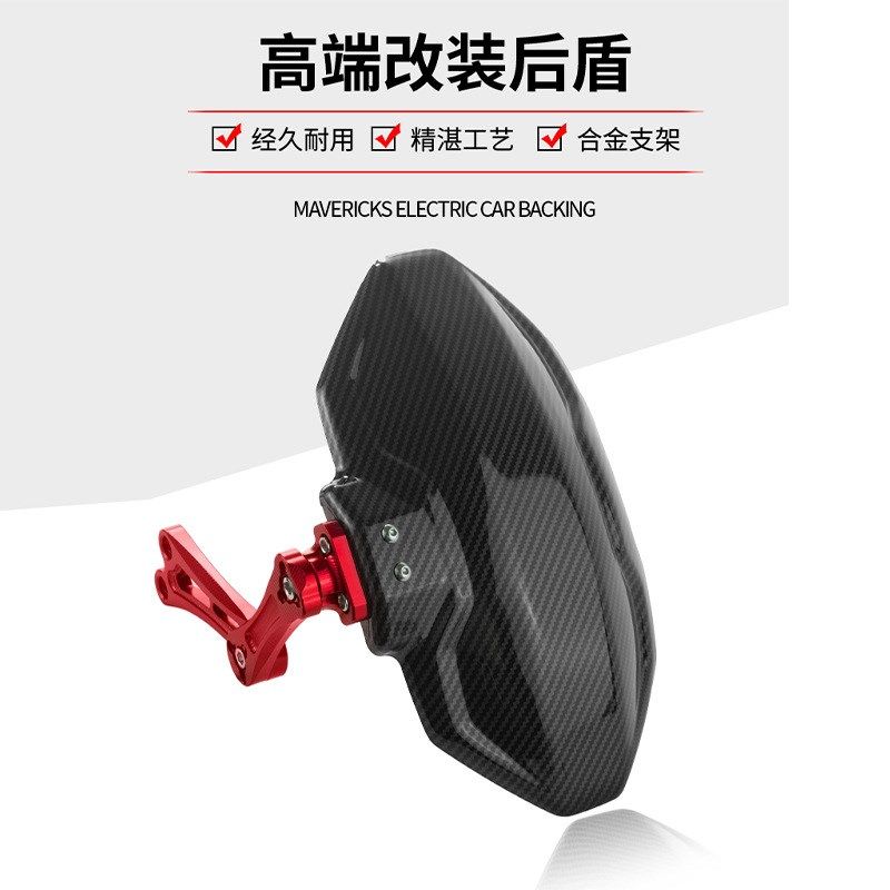 小牛电动车n1s碳纤维后挡泥板CNC通用改装配件后盾可调U+B M+直上