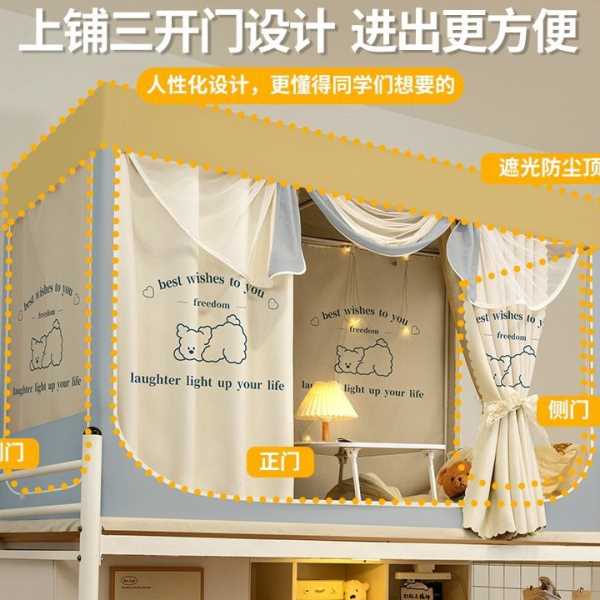 iiii遮光床帘蚊帐一体式学生宿舍上铺下铺寝室人2025年新款