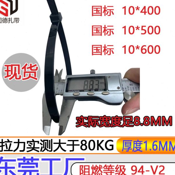 大规格黑色扎带国标10*400*500*600实际宽度8.8加宽加厚尼龙扎带