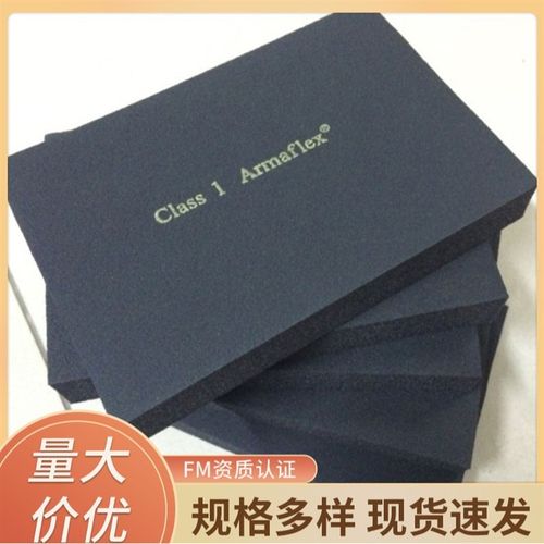 厂家阿乐斯福乐斯橡塑板b1级空调风管管道墙体隔音保温橡塑