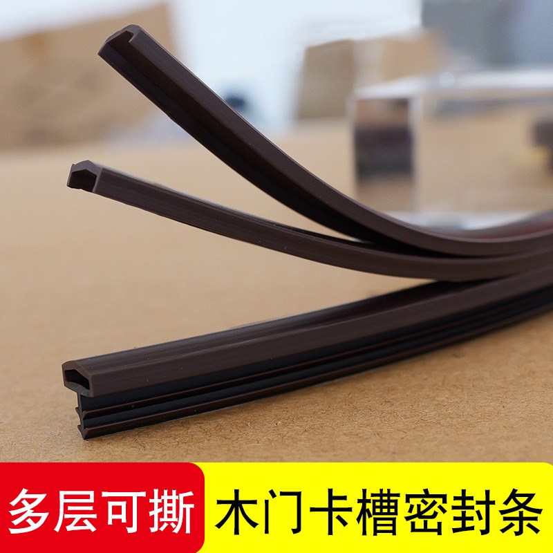 木门密封条卡槽式防撞条卧室门框缝隙静音挡风胶条多层可撕防尘条