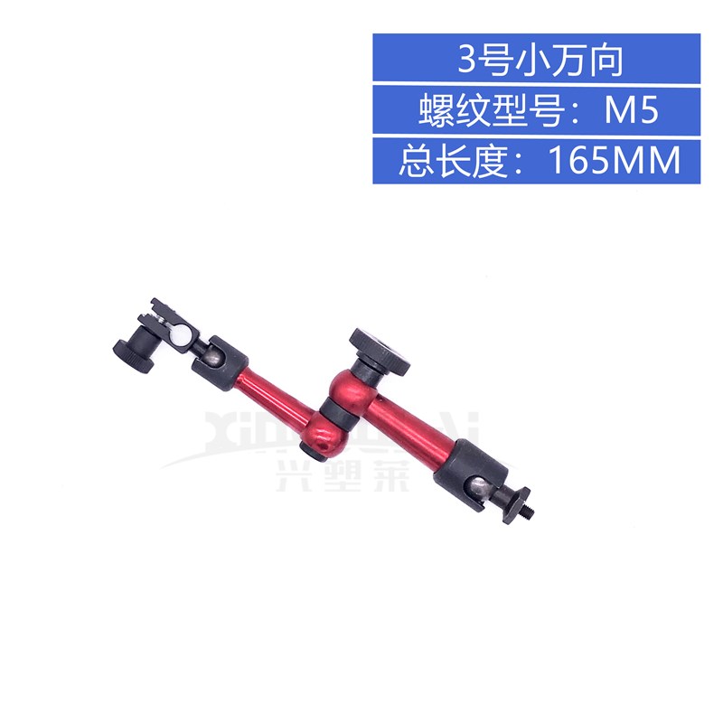 dm@表座磁性表座千分表百分表杠杆表万向支架夹配件万向表杆中