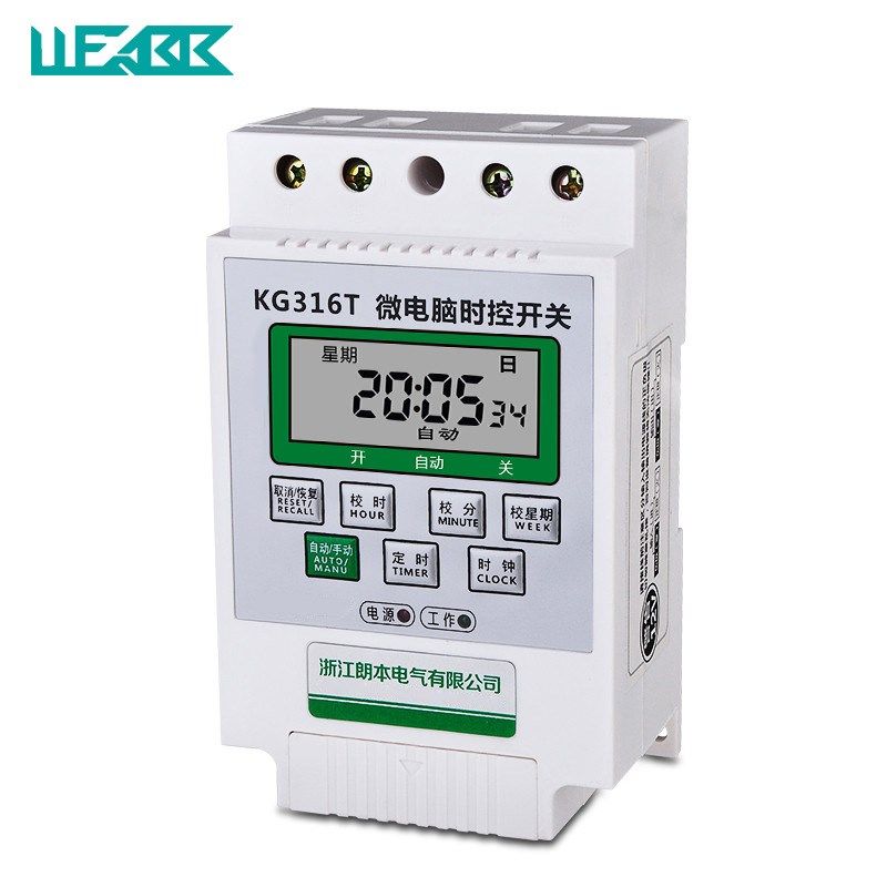 KG316T/微电脑时控开关定时器/定时开关/直流时间控制器DC12V