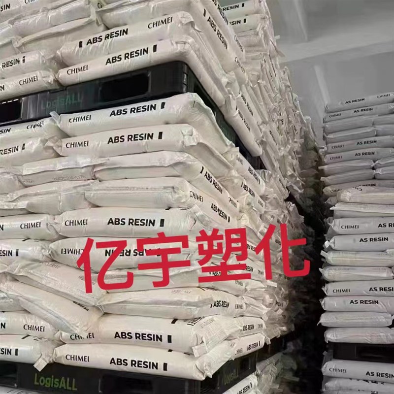 ABS台湾奇美PA-756高流动高光泽高刚性 耐冲击电器外壳