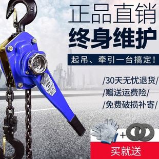 手扳葫芦手拉紧线器0.75T1 吊机 3吨手动倒链手摇牵引手板便携式