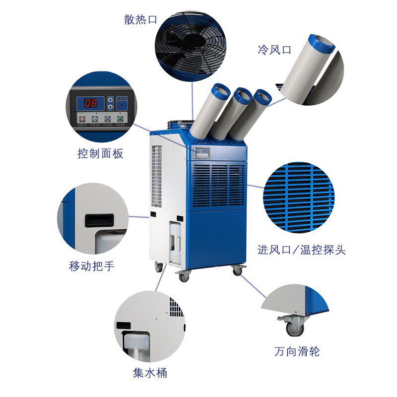 工业冷气机移动式空调压缩机制冷一体机移动式工岗位冷暖中央空调