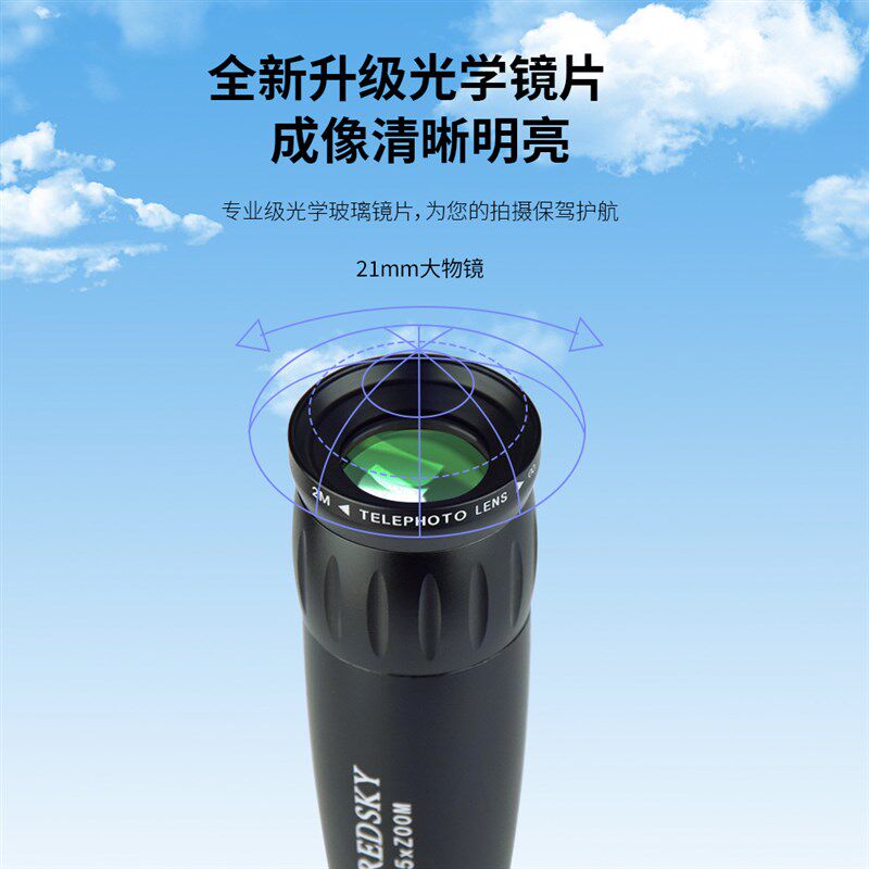 直供25x手机长焦镜头全金属拍摄高清自由变焦单筒望远镜