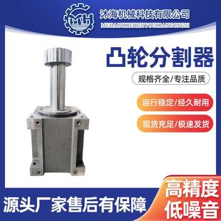 高精度凸轮分割器 法兰型间歇分度器 精密间歇分度盘 厂家供应