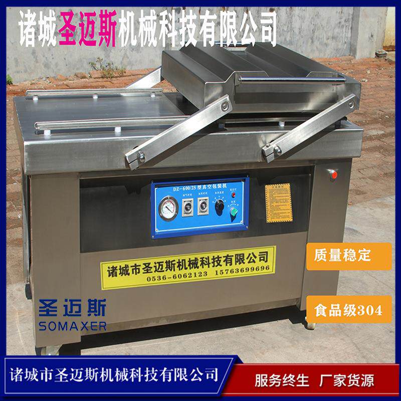 薏米真空包装机 药材真空封口机 600-2s双室真空包装机 瓜果