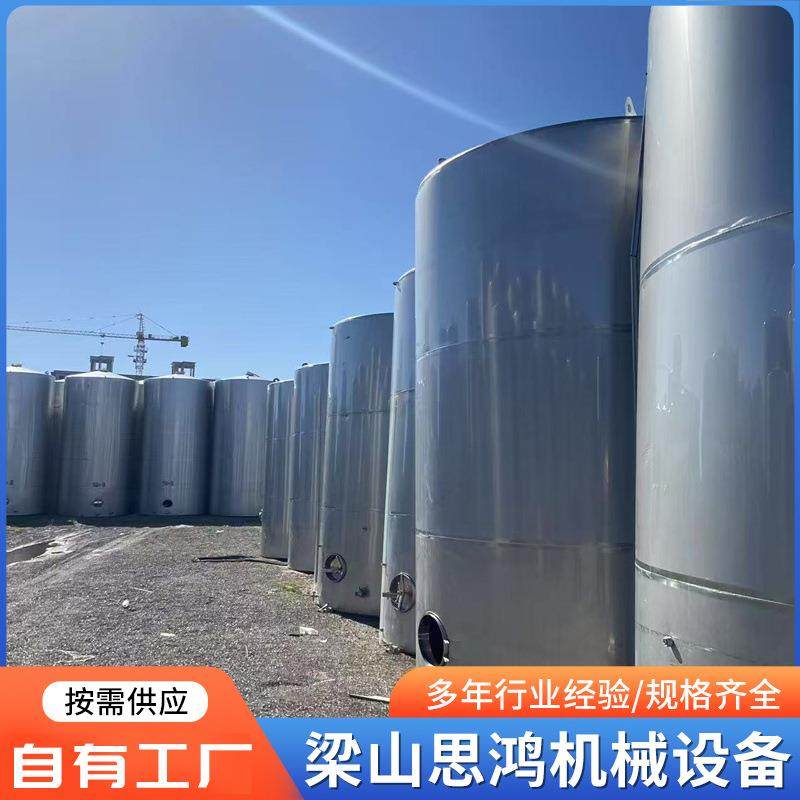 供应50吨不锈钢卧式储罐糖浆液体食品储罐20吨储罐立式储罐,清洗/食品/商业设备,奶罐/储罐,淘宝优惠券,粉丝福利购,淘宝优惠卷