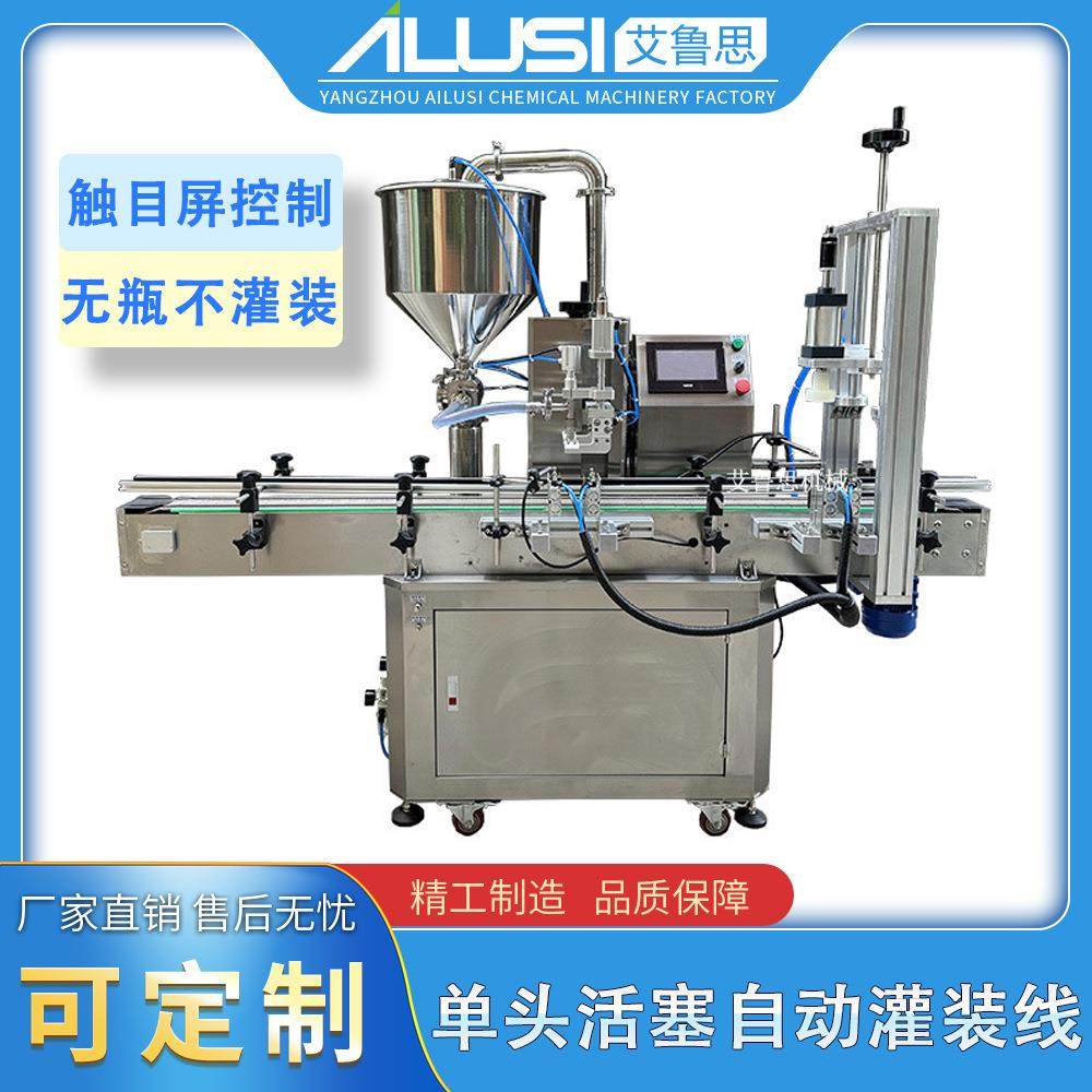 厂家直供全自动单头活塞灌装机水乳膏霜高速定量灌装生产线设备