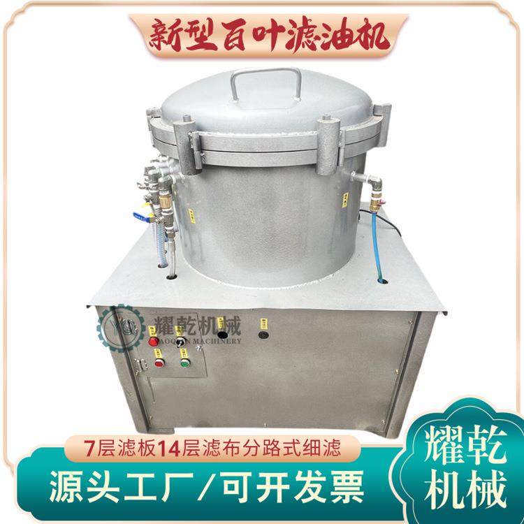 新型芝麻油滤油机 550目过滤核桃茶籽油设备 食用油专用滤油设备,机械设备,过滤设备,淘宝优惠券,粉丝福利购,淘宝优惠卷