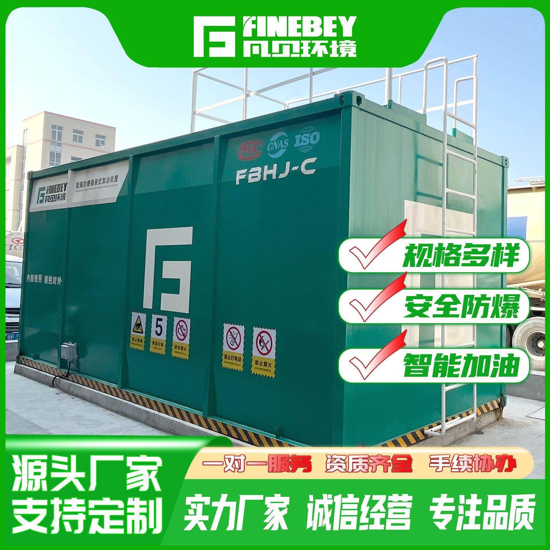 物流园撬装加油站30立方防爆阻隔撬装汽油柴油移动集装箱式加油站,家装主材,卫浴水箱,淘宝优惠券,粉丝福利购,淘宝优惠卷