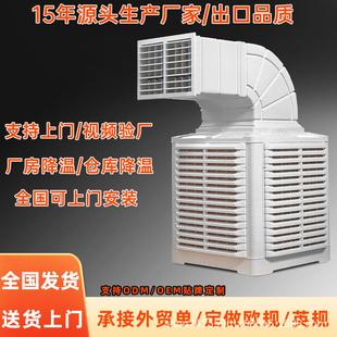 蒸发式水冷空调壁挂式工业冷风机厂房车间降温Air Cooler厂家