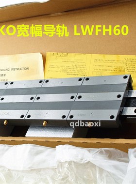 IKO导轨滑块LWLFC10N MLFG14 LWLF10B IKO微型导轨 不锈钢 标准件