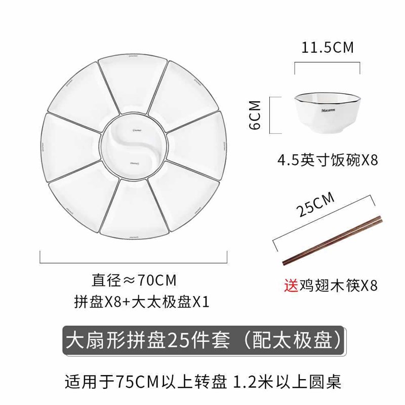 团圆拼盘餐具组合过年陶瓷盘子菜盘家用创意家庭火锅聚会摆盘套装
