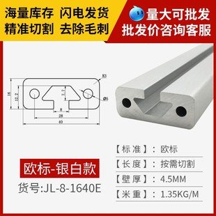 厂家直销铝型材导轨 铝型材导轨 工业铝合金边框滑道直线欧标1640