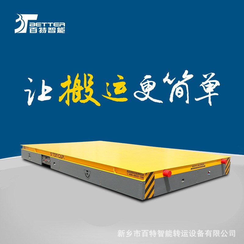 弯轨过跨车电动轨道车 百特来图电动液压升降车