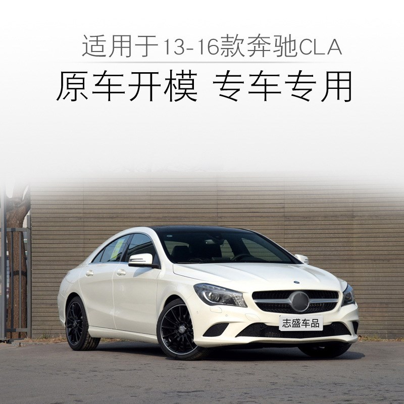 适配CLA大灯罩13 14 15 16款CLA(W117)前大灯有机玻璃罩面