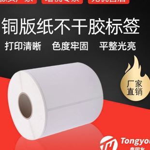 铜版 纸不干胶标签纸70x10 100mm手写纸吊牌打印贴纸标签纸条码