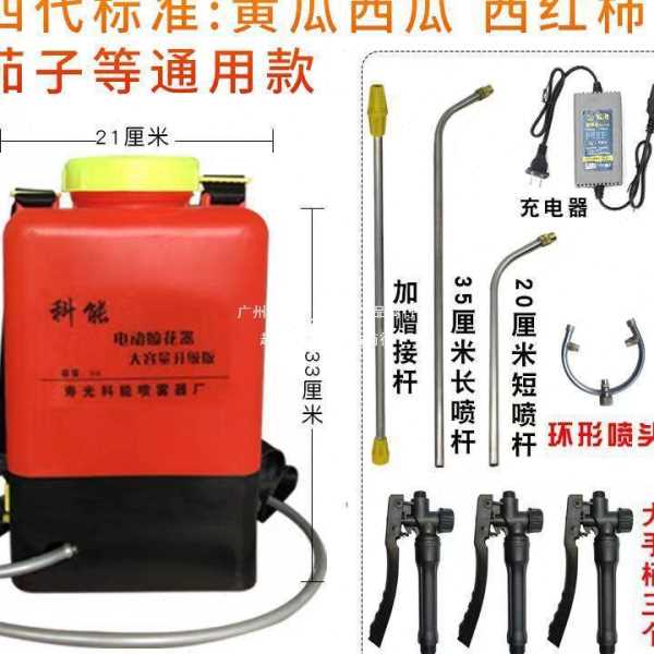 科能多功能电动喷花授粉器大樱桃黄瓜西红柿番茄电动点花器沾花器