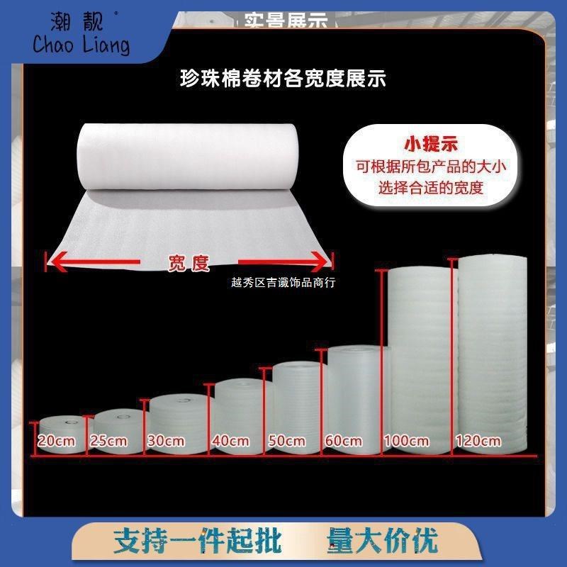 泡泡纸防震膜无波浪高密度珍珠棉垫周转箱打包棉家具地板包装膜
