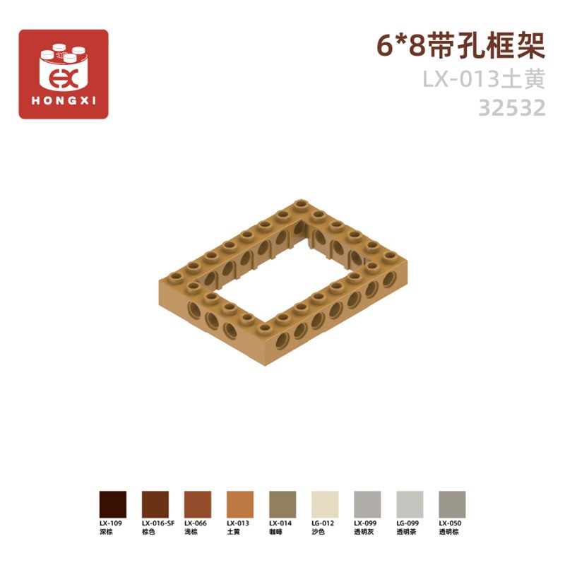 6*8带孔框架 32532 小颗粒益智拼装积木配件起定量15KG