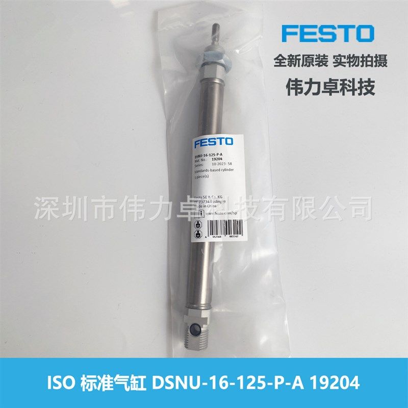 FESTO费斯托ISO 标准气缸DSNU-16-125-P-A 19204全新原品
