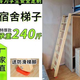 宿舍梯子家用上下铺实木爬梯上下床阁楼楼梯上铺乐之