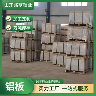 现货供应3003铝板1.2mm厚铝皮铝合金卷铝卷1060铝板铝皮