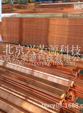 铜铁合金 C19400 C19600 铜基中间合金 源头工厂 大量现货