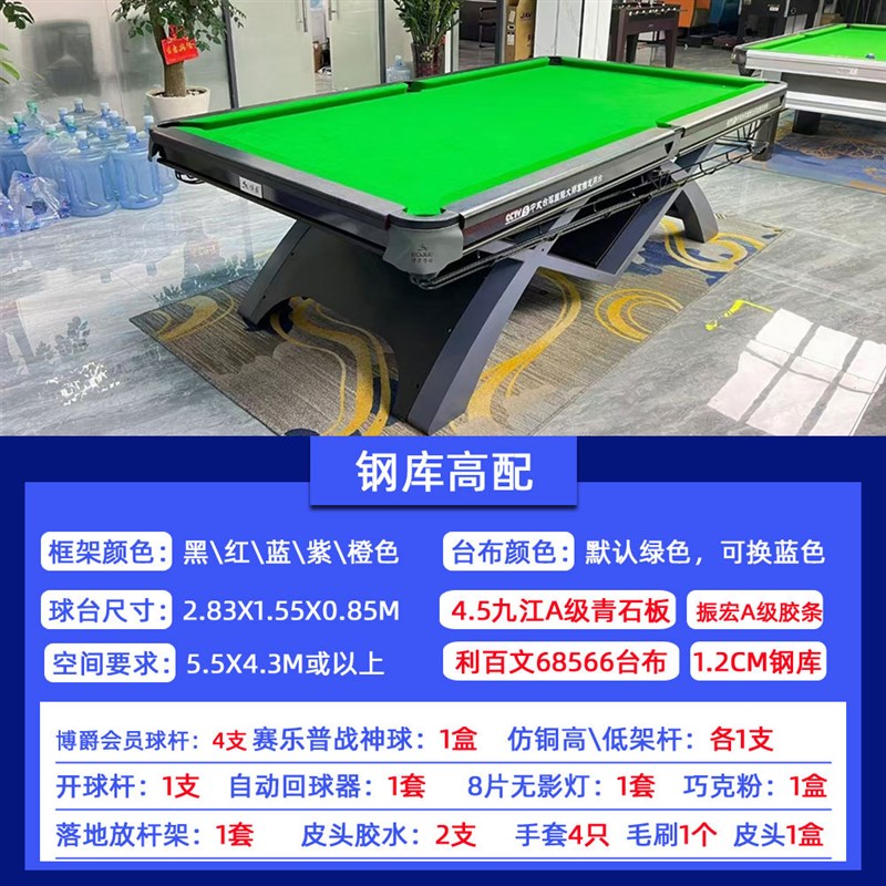 台球桌中八标准台仿山岩中式黑八青石板钢库桌球台标准型家用桌球