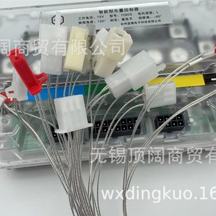 VOTOL蓝德电动车电摩正弦波7280S电机控制器72V80A静音自学习