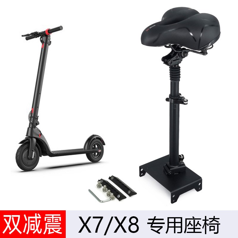 用于欢喜HX X6 X9 X11 X7 X8 电动滑板车减震座椅荣耀
