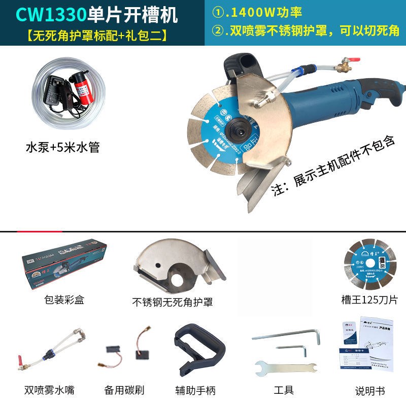 槽王开槽机切割单片CW1330云石角磨机水电工开线槽切线底盒切墙机