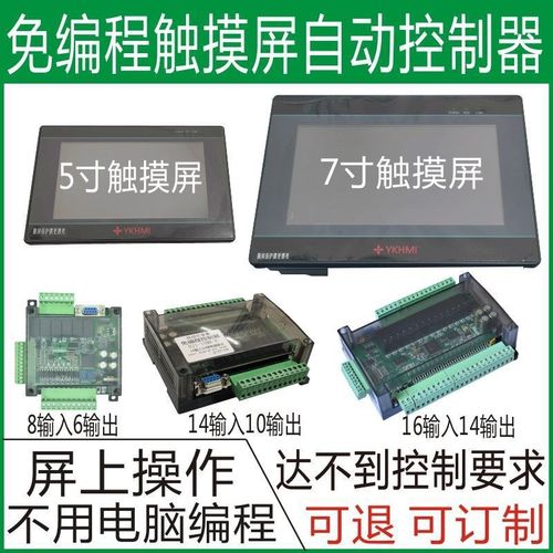 PLC控制器中文简易可编程多路气缸时间油缸自动化设备活韵免编程