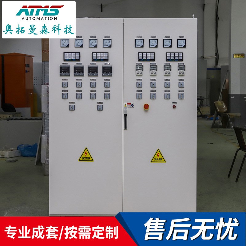 PLC电气柜工业成套落地式控制柜自动化变频器智能GGD电气箱