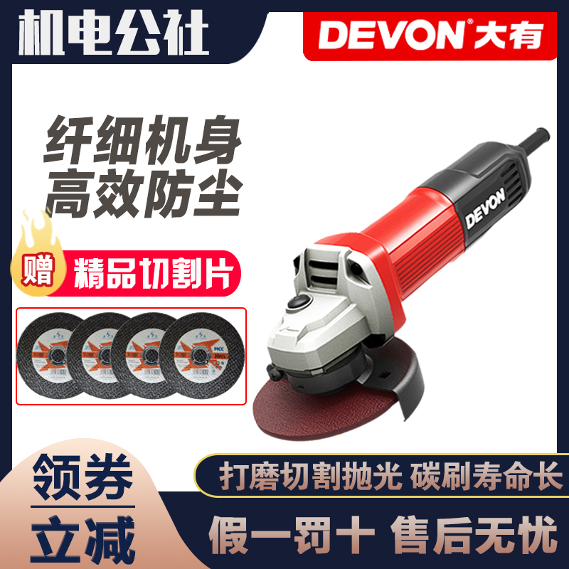 大有细手柄角磨机钢材切割机多功能打磨抛光机电动工具2835/2827