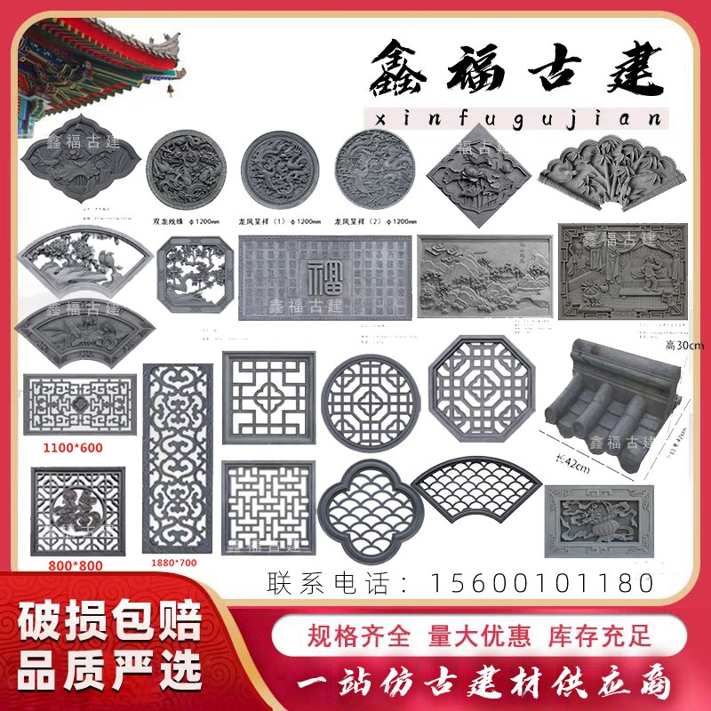 仿古砖雕镂空窗花扇形梅兰竹菊古建中式影壁墙圆形福字浮雕照壁