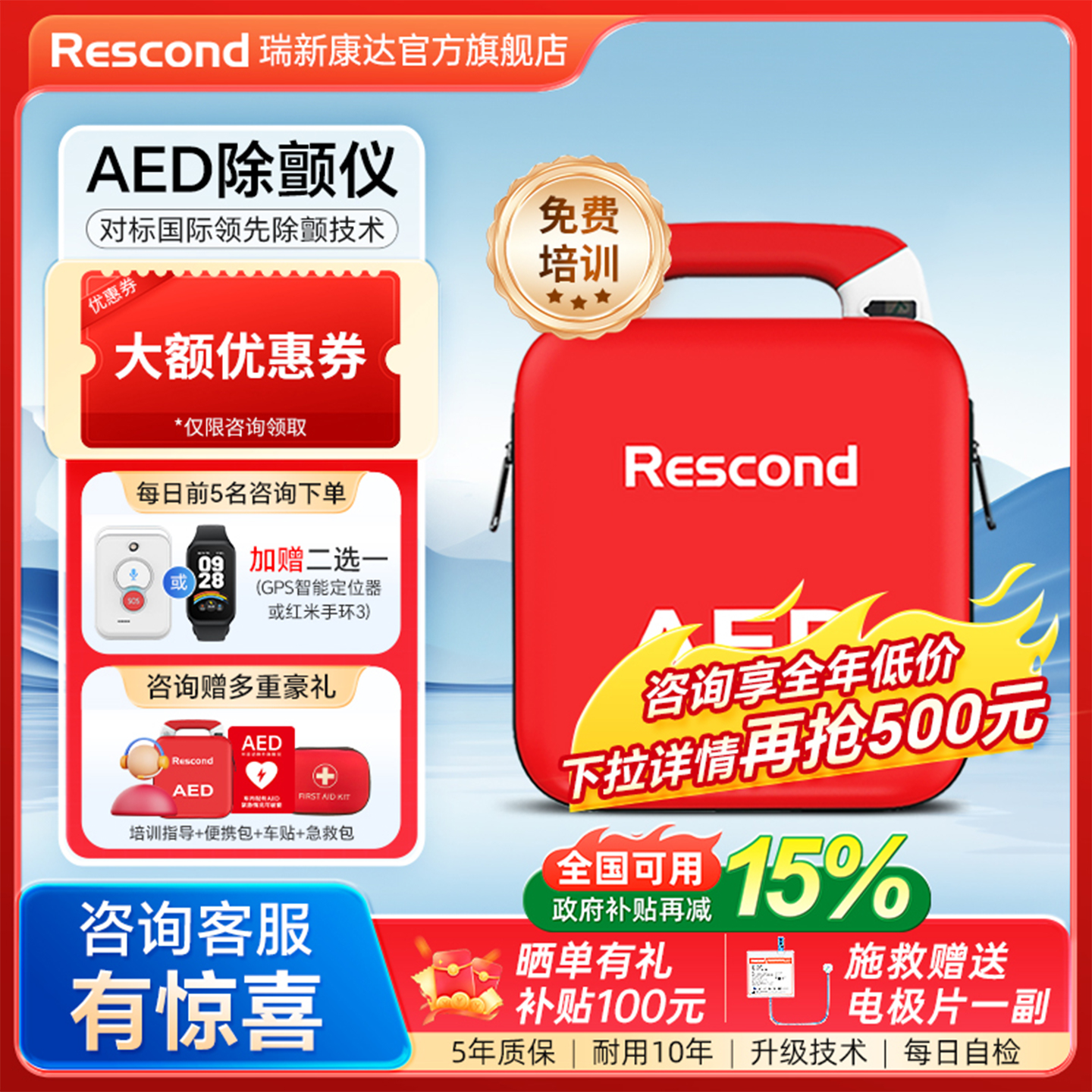 车载AED除颤器家用心脏急救