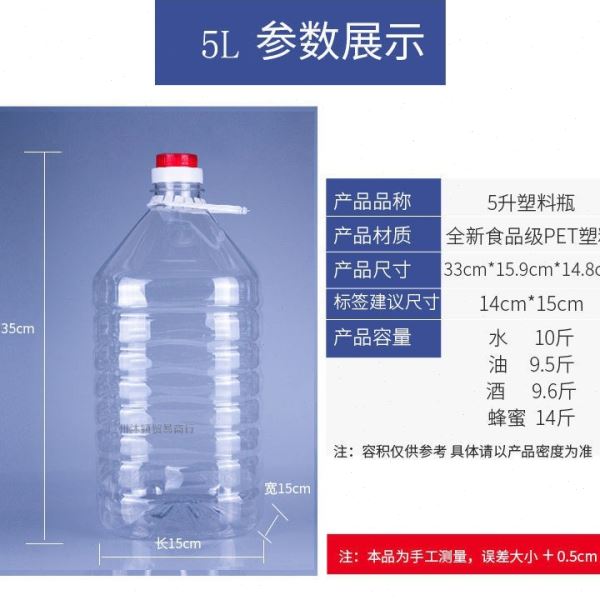 塑料酒桶10斤装20斤5斤油桶油酒酒壶油壶油装PET材质