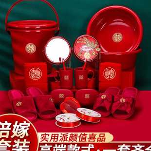 嫁妆娘家备婚女方洗漱出嫁物品新娘喜盆全套婚礼用品 7L8K陪嫁套装