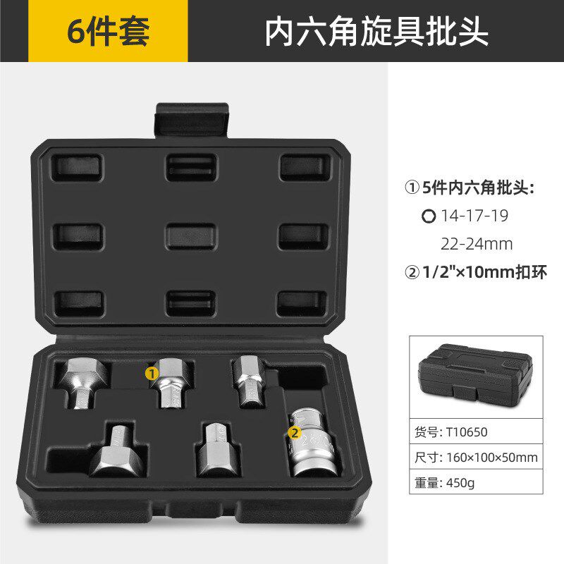 14件内六角套筒批头套装 风炮电动扳手内六方头套筒H6H8H10H12H14