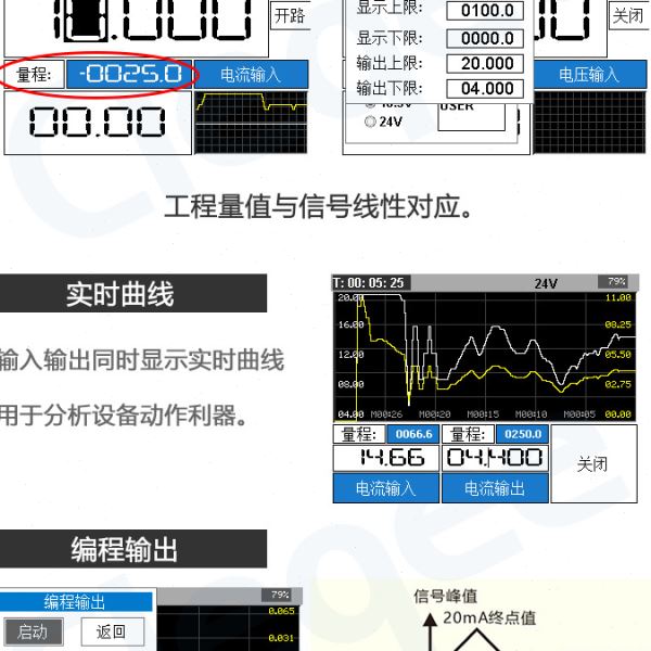 4-20mA信号源发生器频率电流变送器仪表热电阻热电偶 无纸记录仪