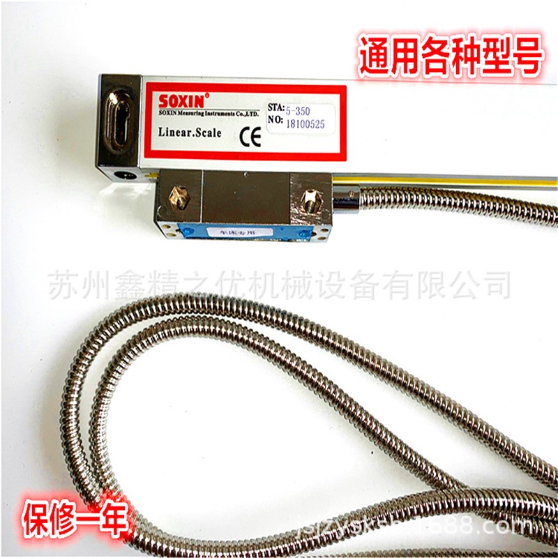 苏州数显公司_铣床数显尺_硕信铣床光栅尺_soxin索信电子尺STA5-8