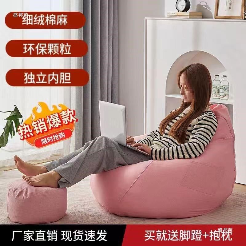 懒人沙发豆袋榻榻米可躺可睡家用宿舍懒人椅小户型沙发懒人豆沙包,住宅家具,懒人沙发,淘宝优惠券,粉丝福利购,淘宝优惠卷