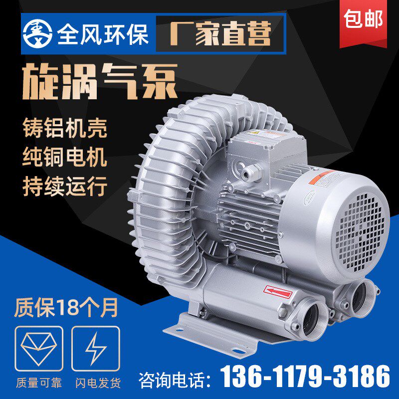 LRB-94S-2双段高压风机RB-92S-2曝气风机RB-94S-2双段旋涡真空泵